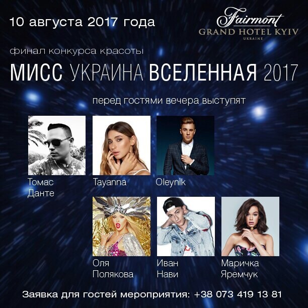 1.08.2017